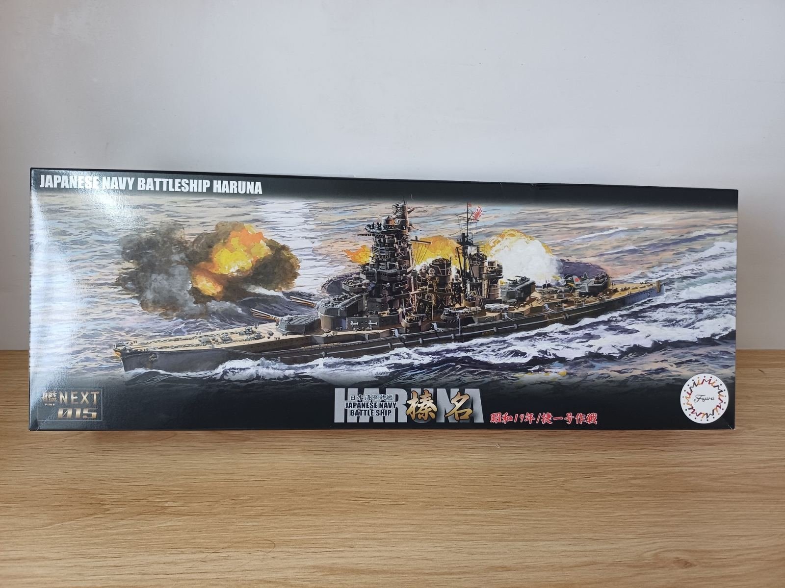 Mô hình tàu chiến Haruna Next 015