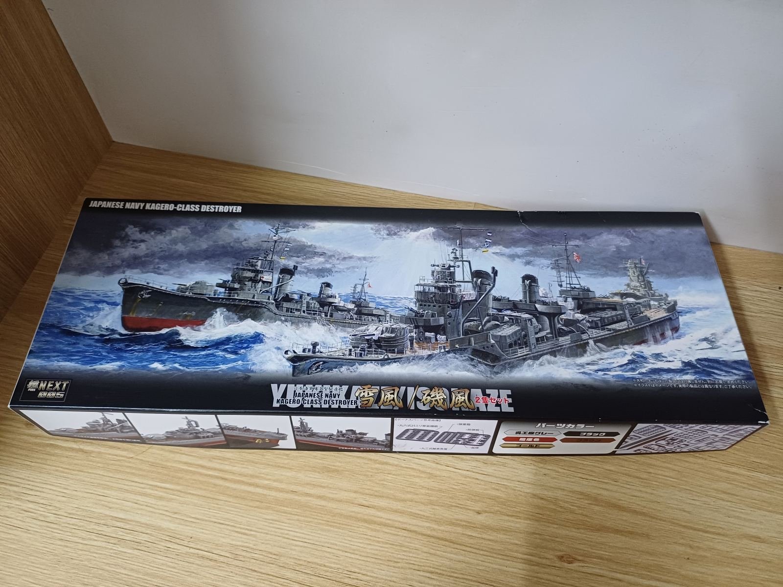 Mô hình tàu chiến Yukikaze & Sukikaze Next 005 - c1237004566