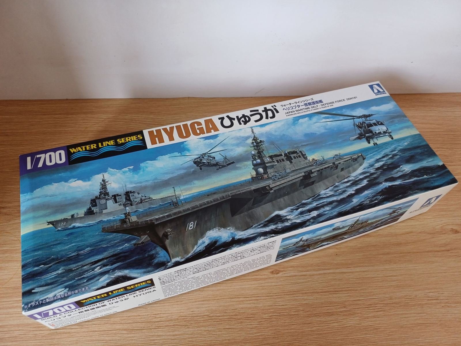 Kit mô hình tàu sân bay Hyuga - m1231878351