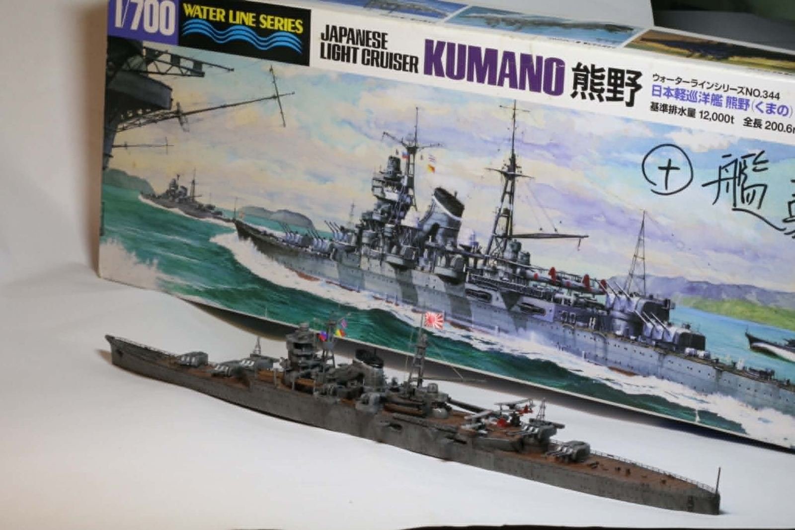 Japanese Navy warship Kumano
